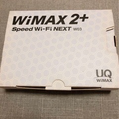 UQ WiMAX2 Wi-Fiルーター