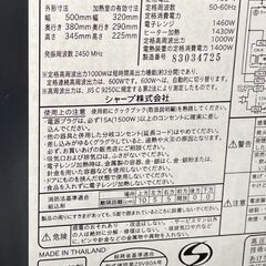 SHARP スチームオーブンレンジ 23L 2018年製 RE-V80A-B ブラック 黒 札幌市手稲区
