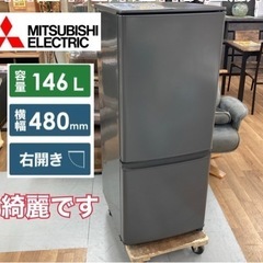 S744 ⭐ MITSUBISHI 2ドア冷蔵庫 146L MR...