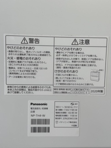 値引き不可☆新生活☆Panasonic☆2020年製☆食器洗い乾燥機☆美中古  