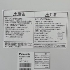 値引き不可☆新生活☆Panasonic☆2020年製☆食器洗い乾燥機☆美中古☆税込☆格安中古品☆