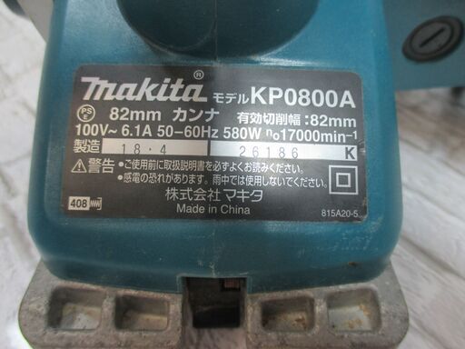 マキタ KP0800A 電気カンナ 中古品 【ハンズクラフト宜野湾店】