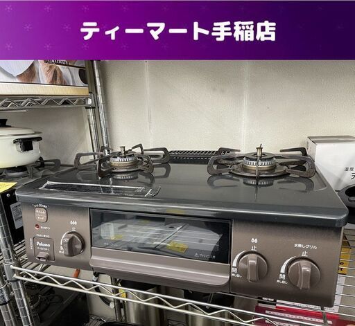 パロマ 2020年製 都市ガステーブル 左強火 幅56cm IC-S37DX-L 札幌市手稲区