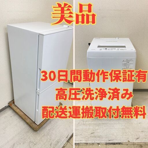【高年式】冷蔵庫ニトリ 106L 2022年製 NTR-106WH 洗濯機TOSHIBA 4.5kg 2022年製 AW-45M9(W) EW12242 EB11355