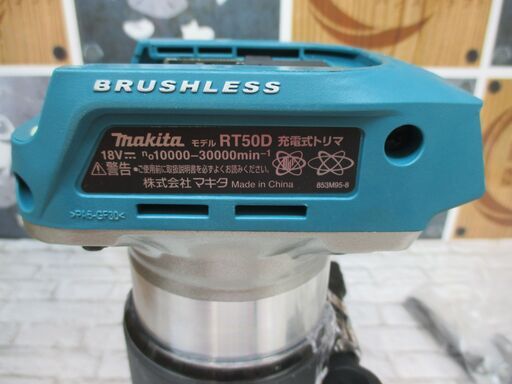 マキタ RT50DZ 充電式トリマ 未使用 18V 本体のみ 箱潰れあり【ハンズクラフト宜野湾店】