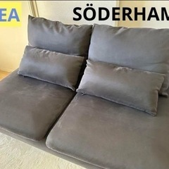 【良品】IKEA ソーデルハムン　三人掛け　コンパクトラブソファ...