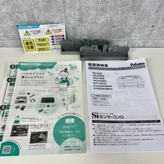 未使用保管品【2023年製 パロマ ビルトインコンロ PKD-N36S 都市ガス用 