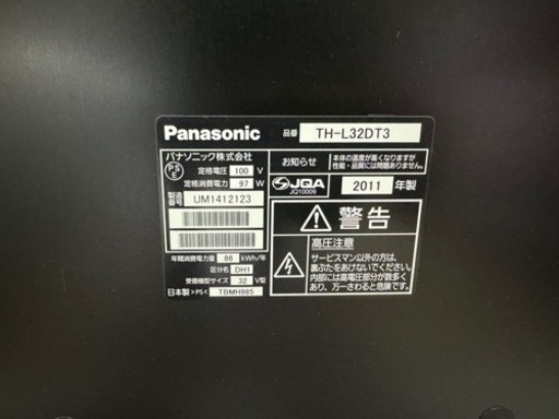 Panasonic TH-L32DT3 32型2011年製 (石井裕輝) 倉敷のテレビ《液晶テレビ》の中古あげます・譲ります｜ジモティーで不用品の処分