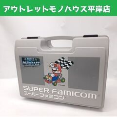 任天堂 SFC カセットケース スーパーマリオカート スーパーフ...