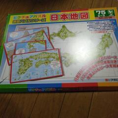 新品日本地図パズル75ピース