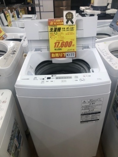 K177★TOSHIBA製★2019年製4.5㌔洗濯機★6ヵ月間保証付き★近隣配送・設置可能