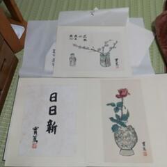 値下！ 武者小路実篤 画集