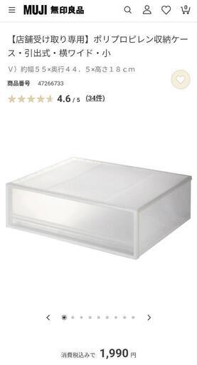 MUJI 無印良品 ポリプロピレン 収納ケース 引出 式横ワイド 小 引き出し収納箱