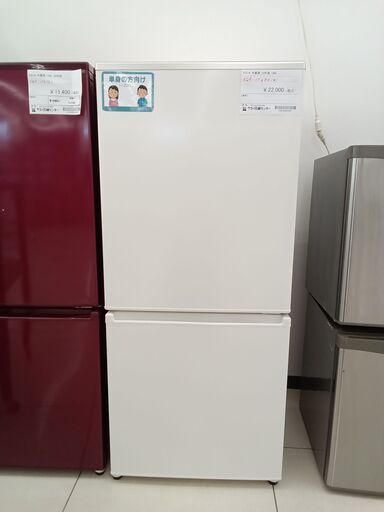 ★ジモティ割あり★ AQUA 冷蔵庫 168L 23年製 動作確認／クリーニング済み HJ2336