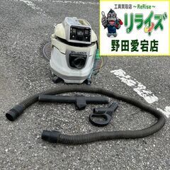 日立 RP35MYD 集じん機【野田愛宕店】【店頭取引限定】【中...