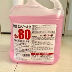 【新品】除菌エタノール液（業務用）4Ｌ
