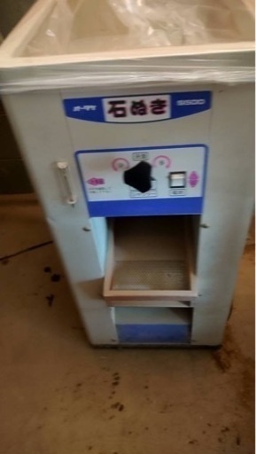 オータケ石抜き機s500！