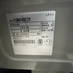 【リサイクルサービス八光】2019年製　リンナイ Rinnai KGM64BE2R/LP [ガステーブル]