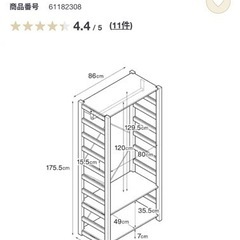 『購入者決定‼️』【棚板無し‼︎】⭐️無印良品⭐️パイン材ユニッ...