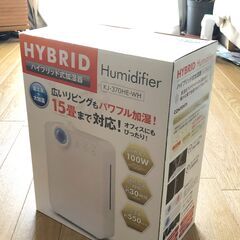 【交渉中】室内乾燥に強い味方！15畳まで可能なハイブリッド加湿器...