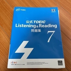 【取引先決定】公式TOEIC listening &readin...