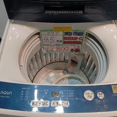 配送可【アクア】4.5k洗濯機★2018年製　分解クリーニング済...