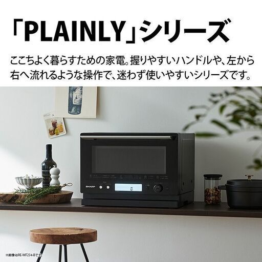 未開封品2023年製 SHARP シャープ 過熱水蒸気オーブンレンジ 総庫内容量：23L ブラック系  RE-WF234-B