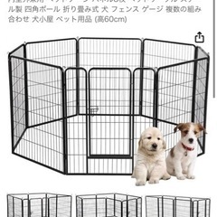 受け取り者決定　ベビーゲート　ペットゲージ　美品