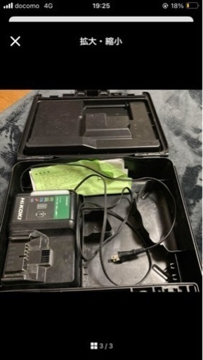 箱と充電器