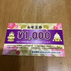 調布駅前、カラオケサーカス1000円割引券あげます‼️
