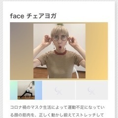 【2/28】faceチェアヨガ体験会