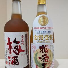 値下げ❗梅酒３本セット