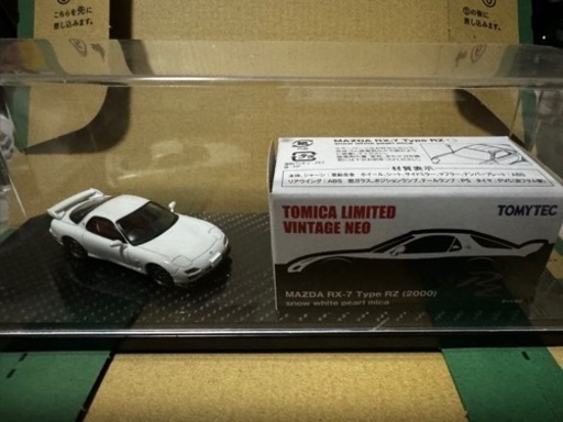 トミカリミテッドヴィンテージネオ RX-7 RZ アジア限定