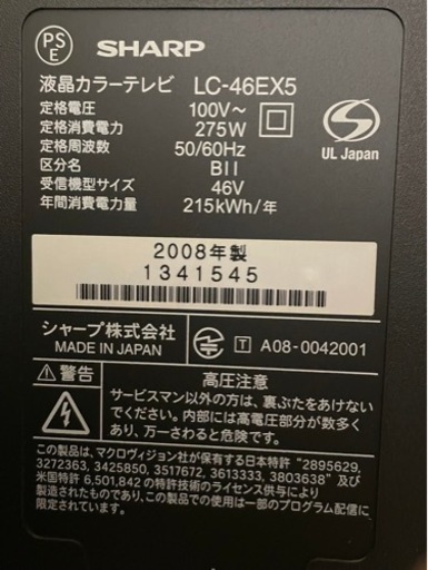 お譲り先決定致しました】46インチ テレビとテレビ台のセット