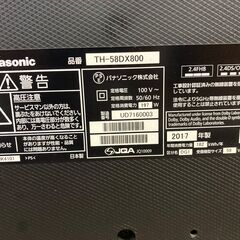 Panasonic パナソニック 4K デジタルハイビジョン液晶テレビ 58インチ 付属スピーカー付き 引き取り限定 神奈川県横須賀市