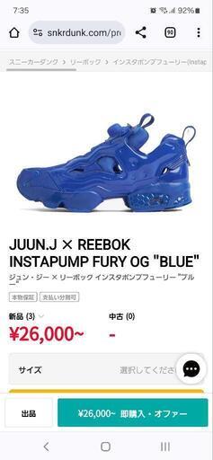 美品JUUN.J × REEBOK INSTAPUMP FURY OG \