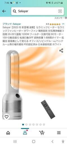 セラミックヒーター　冷暖両方対応　1200Wをお安く譲ります。