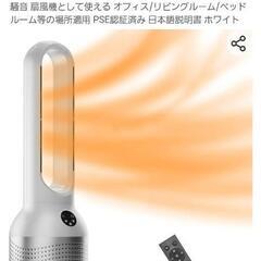 【ネット決済】セラミックヒーター　冷暖両方対応　1200Wをお安...