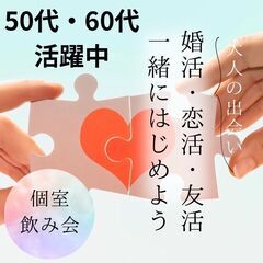 東京で素敵な婚活・恋活イベント０３月３１日(日)１６：００…