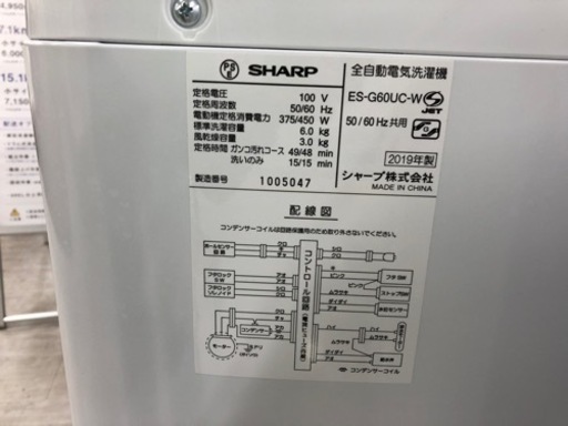 SHARP 2019年製 全自動洗濯機 6.0kg【トレファク堺福田店】