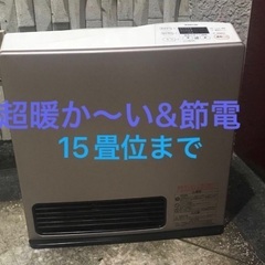 (美品)ガスファンヒーター  11〜15畳タイプ　超ド級パワフル...