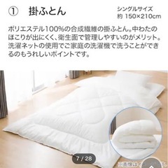 【新品】掛け布団