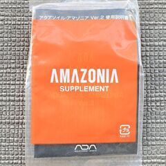 アマゾニア サプリメント