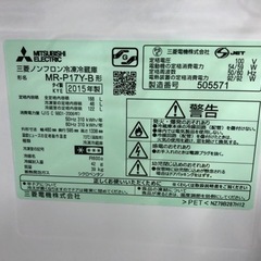 MITSUBISHI 2015年製 2ドア冷蔵庫 168L【トレファク堺福田店】