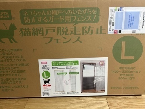 新品　マルカン　猫網戸脱走防止フェンスLサイズ