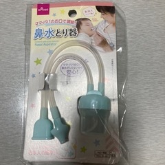 鼻水とり器