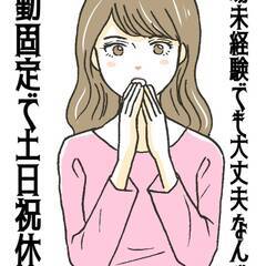 エリア限定掲載!![美祢市]から正社員求人をお探しの方必見!!3月入社限定クオカード3万円分プレゼントキャンペーン！！人数制限なしで入社された方全員にプレゼント！！出勤率などの規定はなく1ヶ月在籍していればプレゼント！！掲載していない求人もキャンペーン適応♪人気の日勤固定や土日祝休み求人も多数取り扱いあり♪相談だけでも大歓迎♪ 仕事No.gacAhLCQpg 11 − 山口県