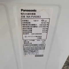 ♦️Panasonic電気洗濯乾燥機 NA-FV60B3