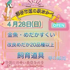 埼玉県深谷市道の駅岡部