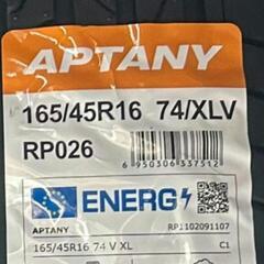 🌞165/45R16⭐工賃込み！新品未使用！軽自動車にインチアップに！APTANY製サマータイヤ入荷しました🌞
